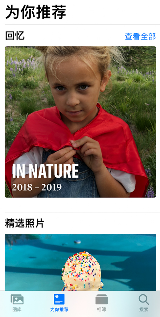 龙井苹果手机维修分享iOS 14 照片小组件如何删除不想看到的图片 