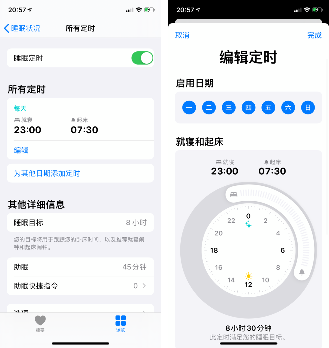 龙井苹果手机维修分享watchOS 7 教程 