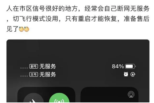 龙井苹果手机维修分享iPhone12经常进入无服务状态怎么办 