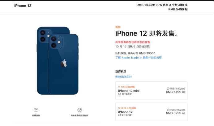 龙井苹果手机维修分享今年的iPhone12便宜吗 