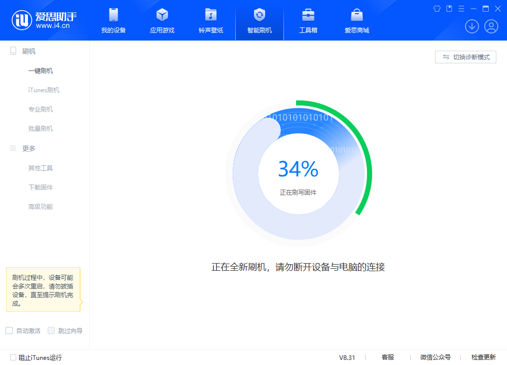 龙井苹果手机维修分享iOS 18.2RC版升级_iOS 18.2RC版一键刷机教程 