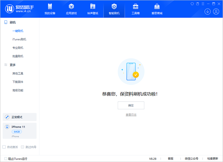 龙井苹果手机维修分享iOS 17.7 RC版升级_iOS 17.7 RC版一键刷机教程 