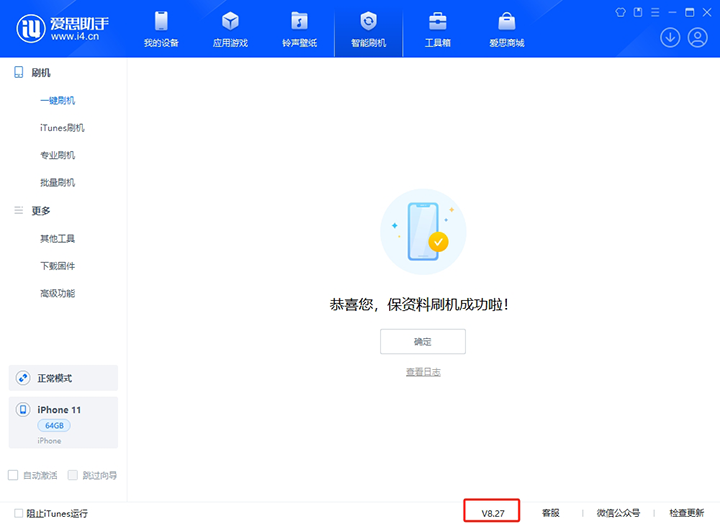 龙井苹果手机维修分享iOS 17.6.1正式版升级_iOS 17.6.1正式版一键刷机教程 
