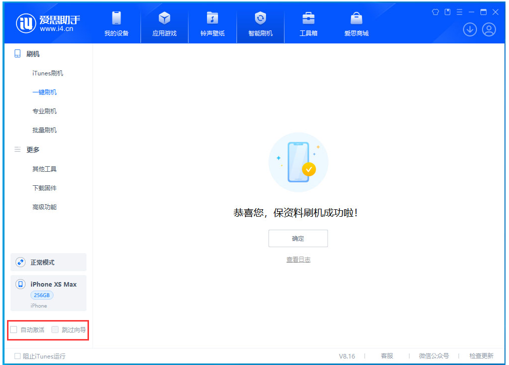 龙井苹果手机维修分享iOS 17.5 RC版升级_iOS 17.5 RC版一键刷机教程 