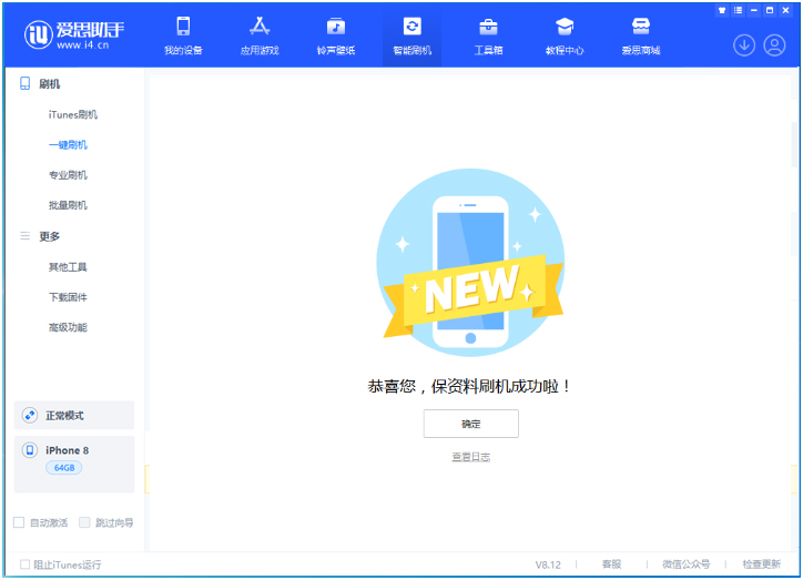 龙井苹果手机维修分享iOS 16.7.3RC版升级_iOS 16.7.3 RC版一键刷机教程 