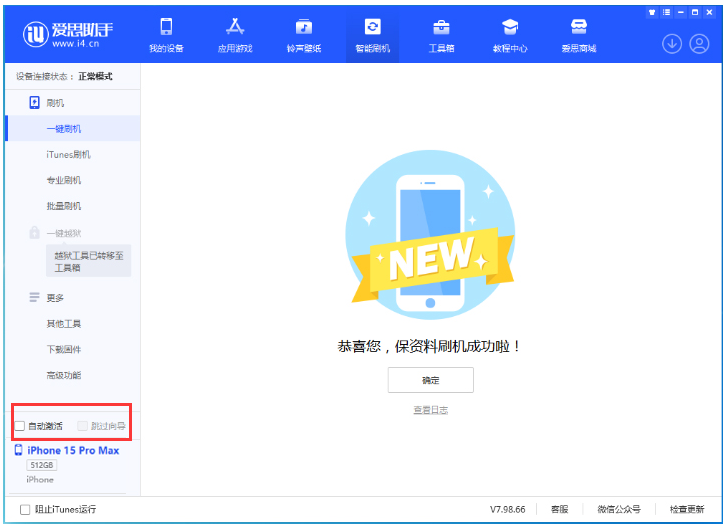 龙井苹果手机维修分享iOS 17.1.2 正式版升级_iOS 17.1.2 正式版一键刷机教程 