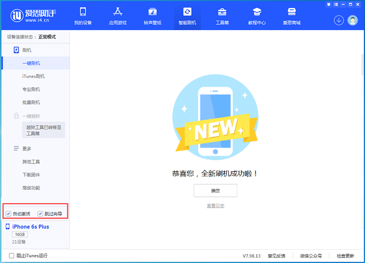 龙井苹果手机维修分享iOS 15.7.8 正式版升级_iOS 15.7.8 正式版一键刷机教程 