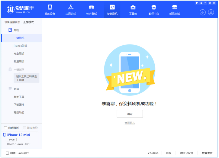 龙井苹果手机维修分享iOS 17测试版升级_iOS 17测试版一键刷机教程 