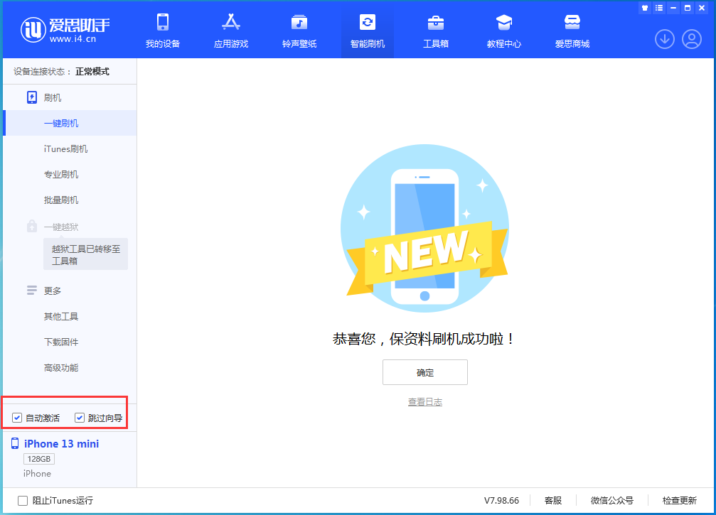 龙井苹果手机维修分享iOS 16.2测试版升级_iOS 16.2测试版一键刷机教程 