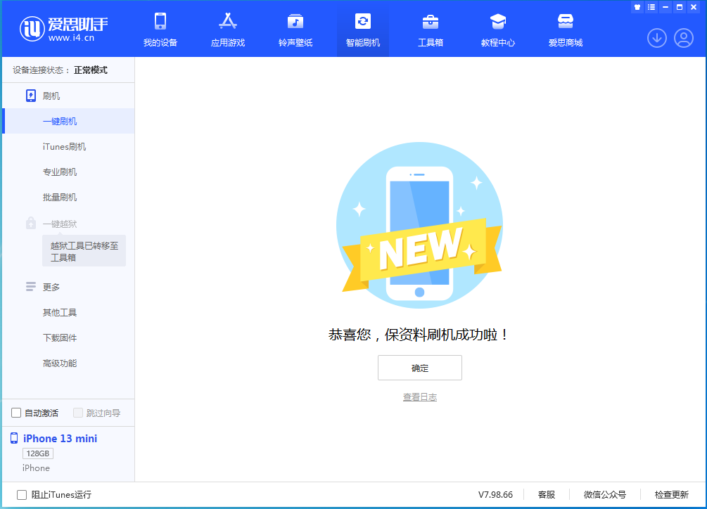 龙井苹果手机维修分享iOS 16 RC版升级_iOS 16 RC版一键刷机教程 