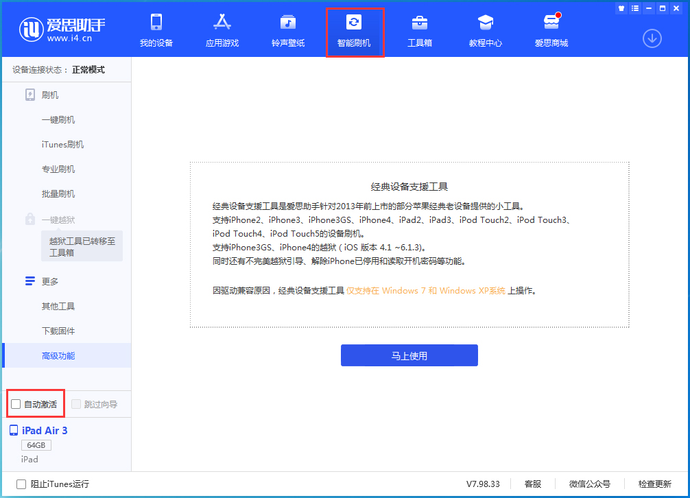 龙井苹果手机维修分享iOS 15.2 测试版升级_iOS 15.2 测试版一键刷机教程 