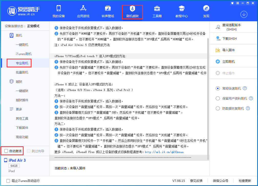 龙井苹果手机维修分享iOS 14.5 测试版_iOS 14.5 测试版一键刷机教程 