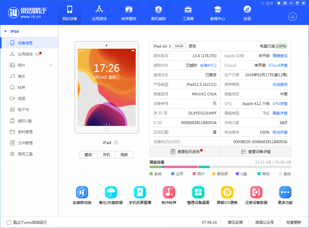 龙井苹果手机维修分享iOS 14 测试版_iOS 14 测试版一键刷机教程 