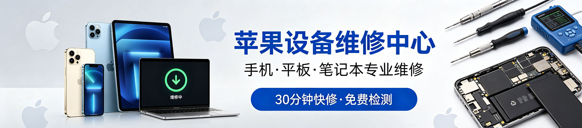 龙井苹果手机维修服务地址查询